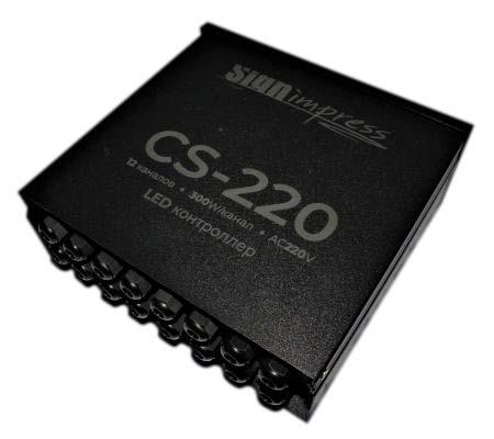 Контроллер CS-12/220