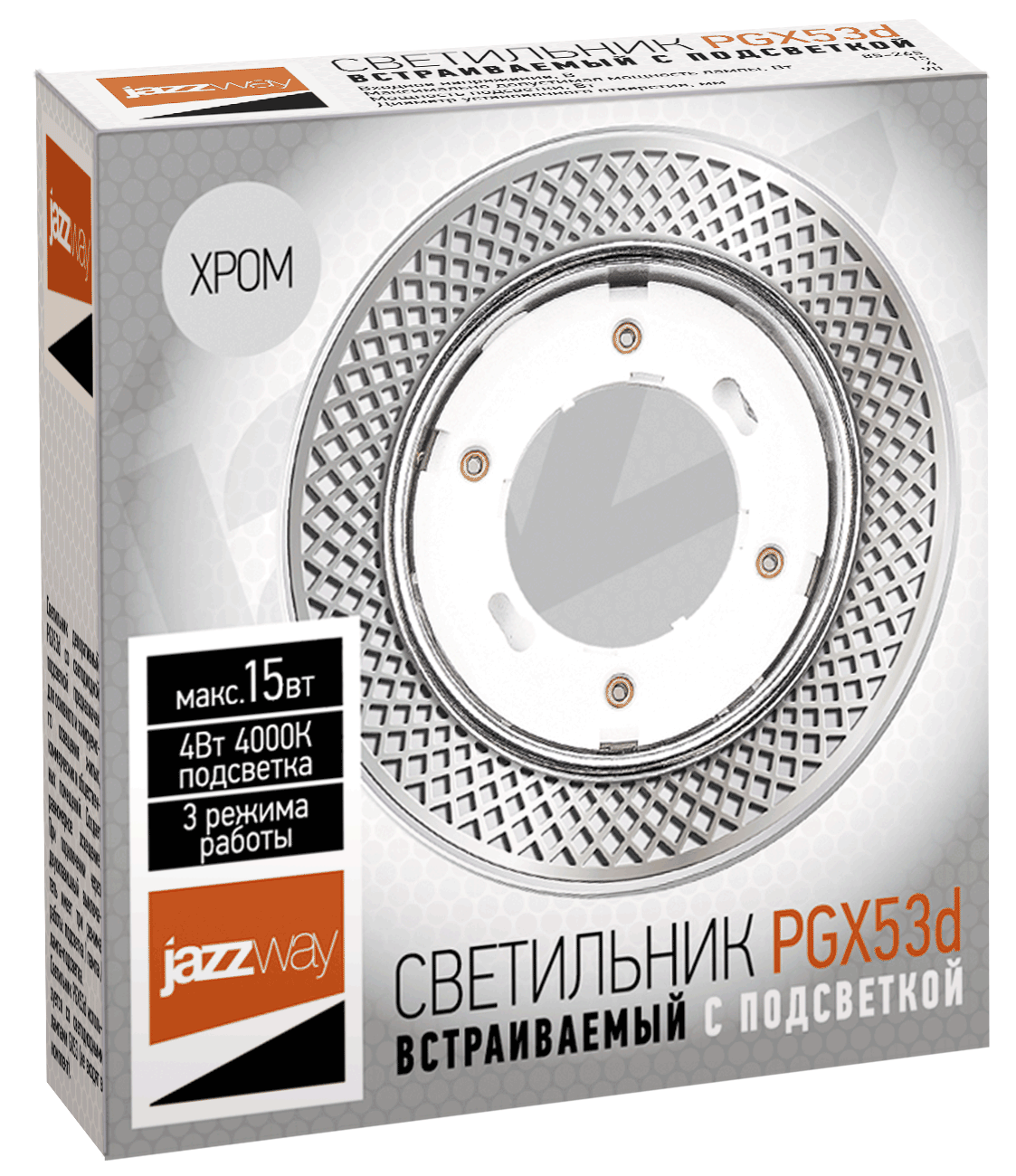 Светильник встраиваемый с подсветкой PGX53d MN23-Chrom Jazzway