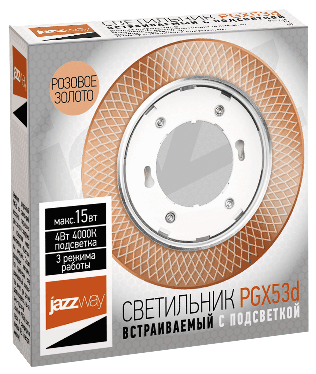 Светильник встраиваемый с подсветкой PGX53d MG11-Gold Jazzway