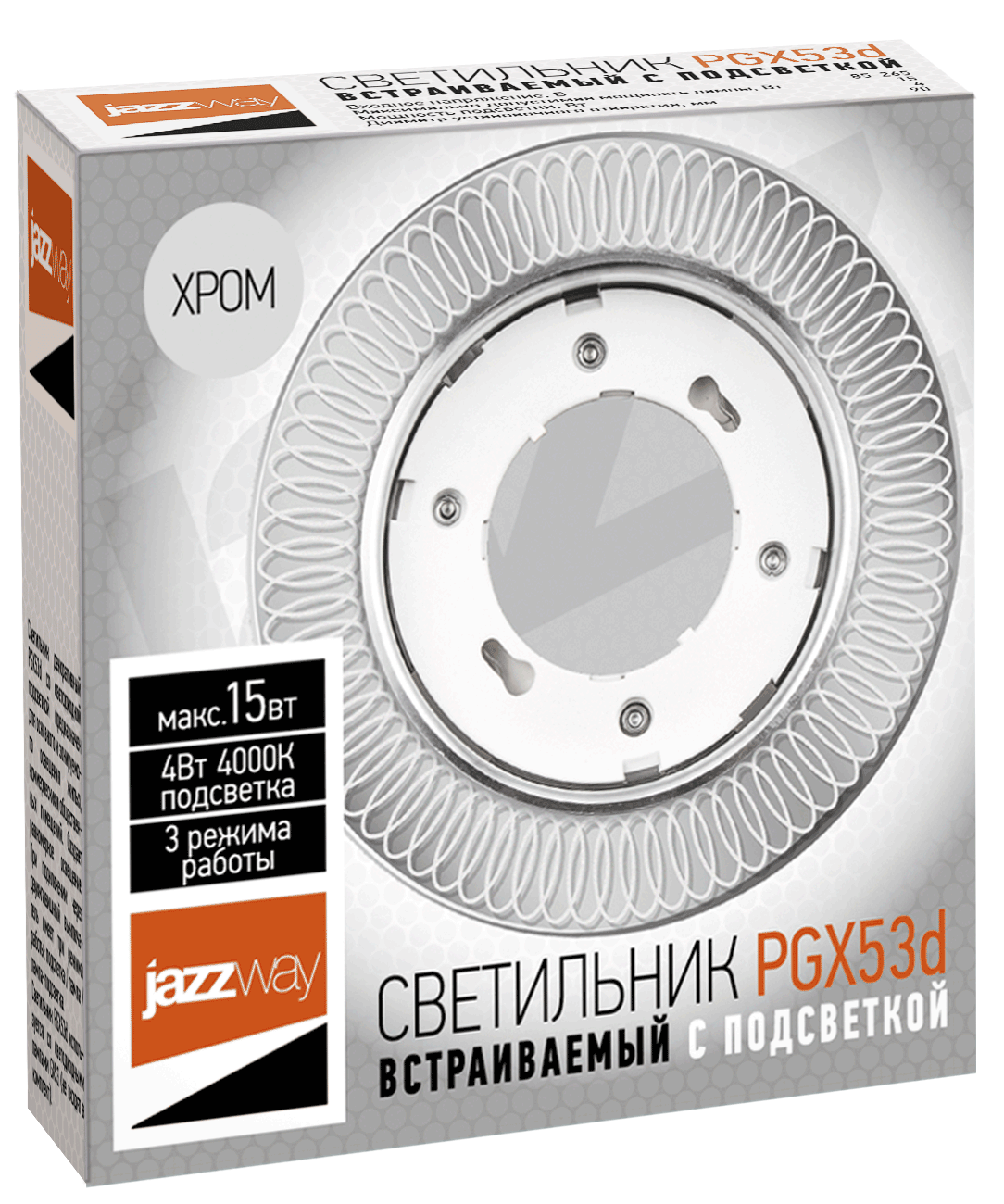 Светильник встраиваемый с подсветкой PGX53d MG12-Chrome Jazzway