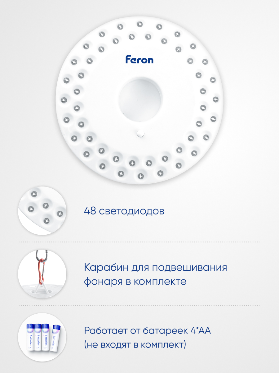 Фонарь светодиодный переносной, работающий от батареек типа AA