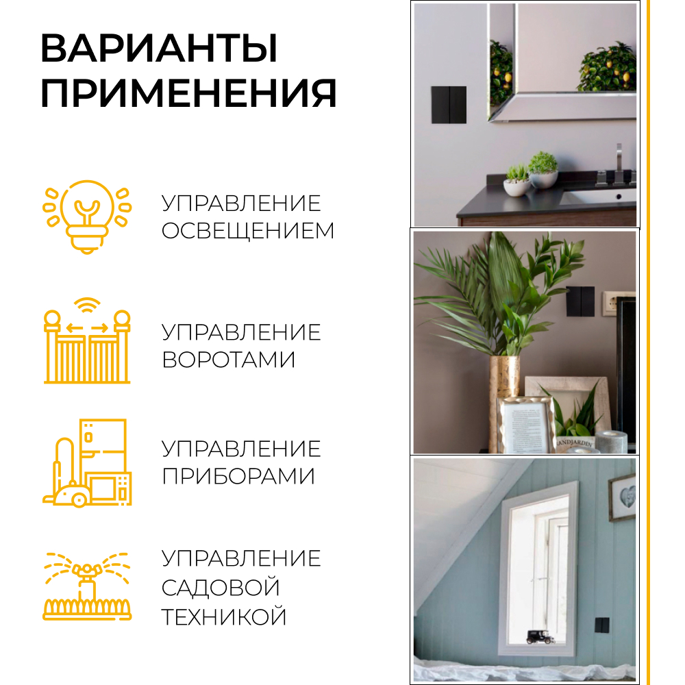 Выключатель дистанционного управления 230V 500W двухклавишный, TM82, черный, Feron 