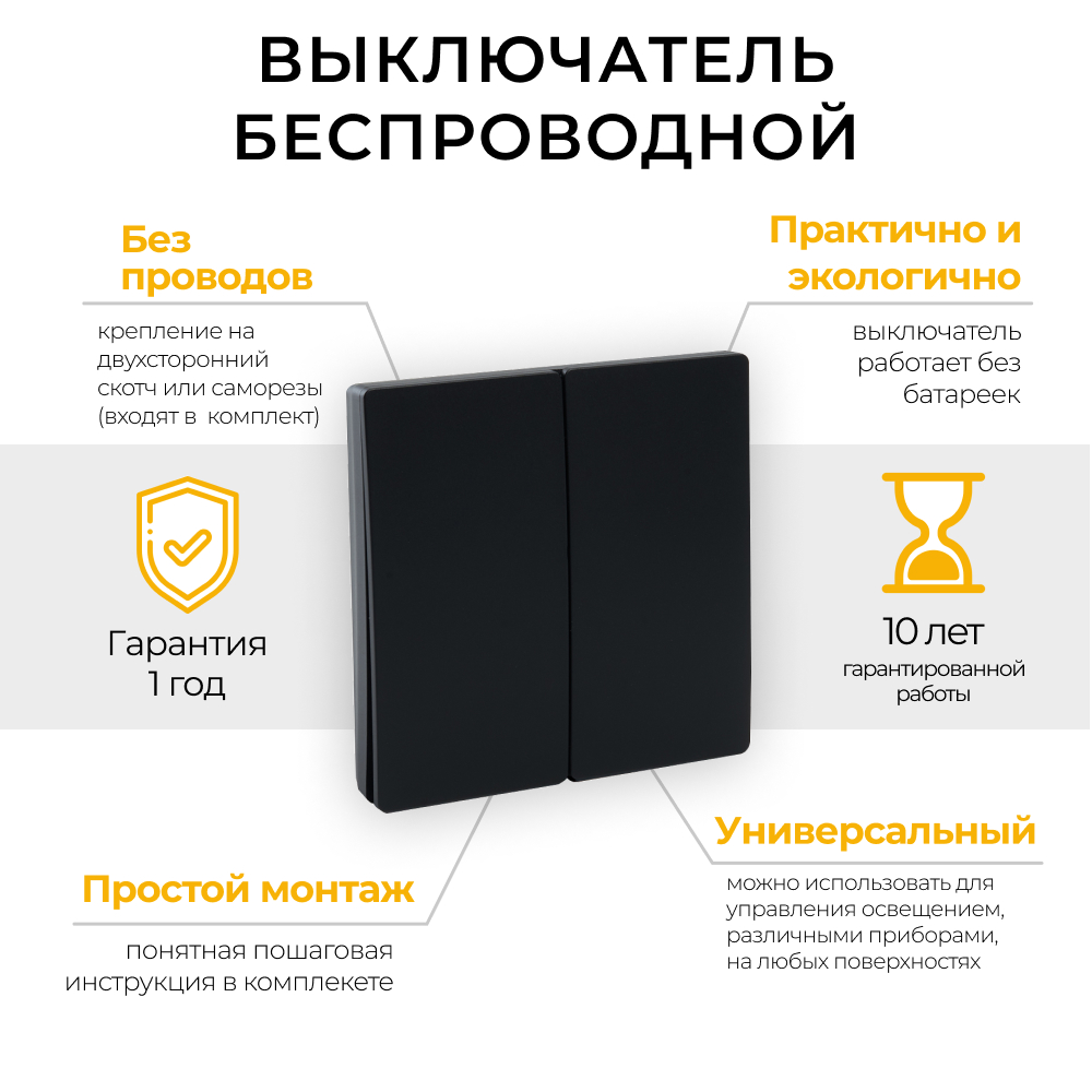 Выключатель дистанционного управления 230V 500W двухклавишный, TM82, черный, Feron 