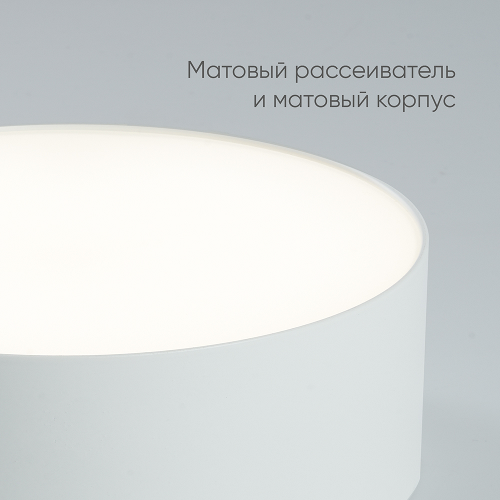 Светильник накладной со светодиодами, 20W, 1400Lm, белый (4000К), AL200 “Simple matte” Feron