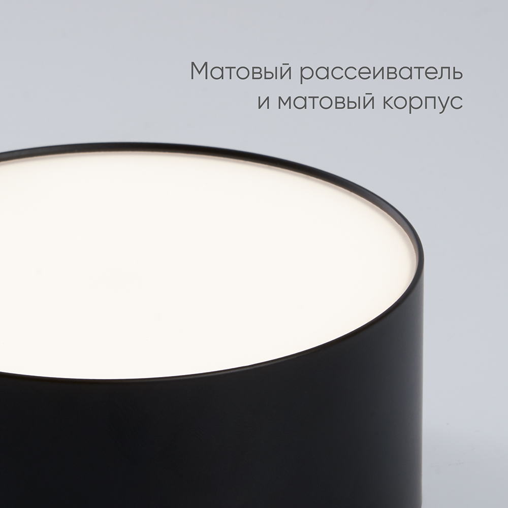 Светильник накладной со светодиодами, 20W, 1400Lm, черный (4000К), AL200 “Simple matte” Feron