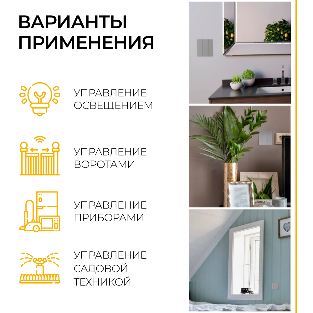 Выключатель дистанционного управления 230V 500W трехклавишный, TM83, серебро