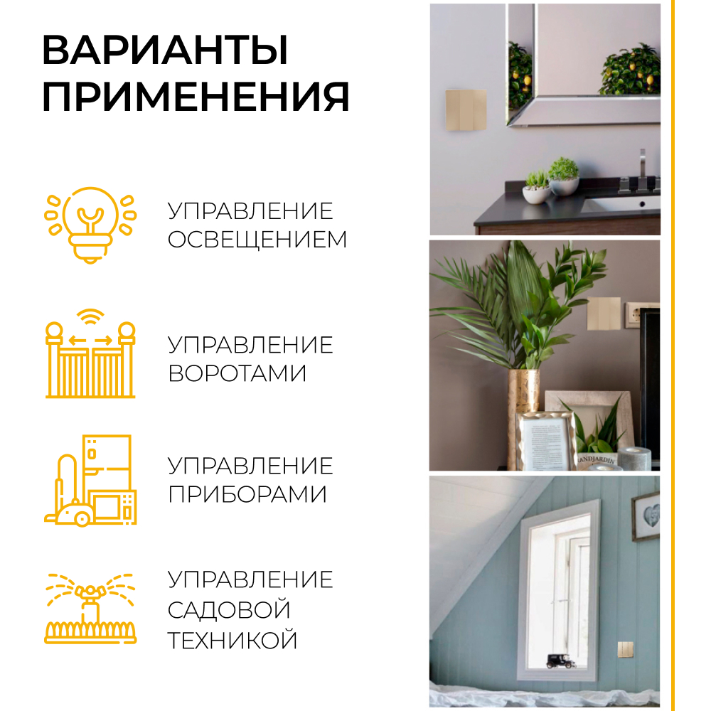 Выключатель дистанционного управления 230V 500W трехклавишный, TM83, золото Feron 