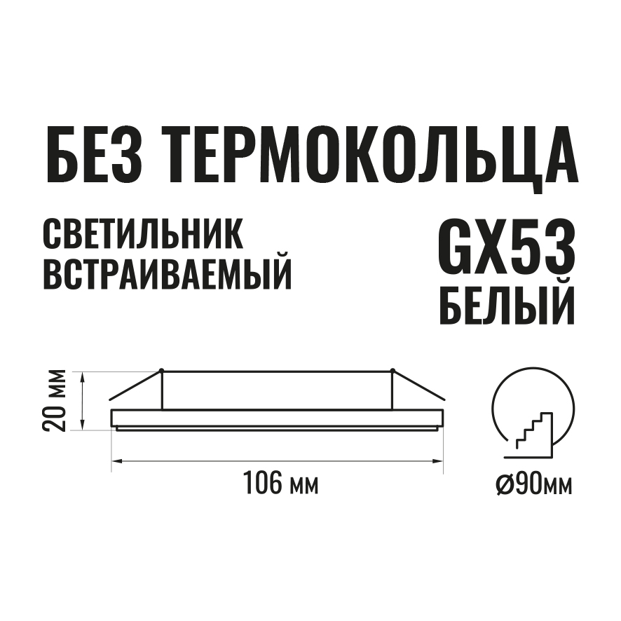 Светильник встраиваемый GX53 Сатин-никель SignImpress