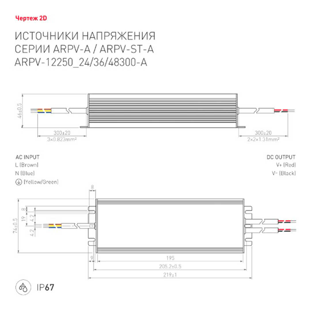 Блок питания ARPV-24300-A (24V, 12.5A, 300W) (IP67 Металл) Arlight