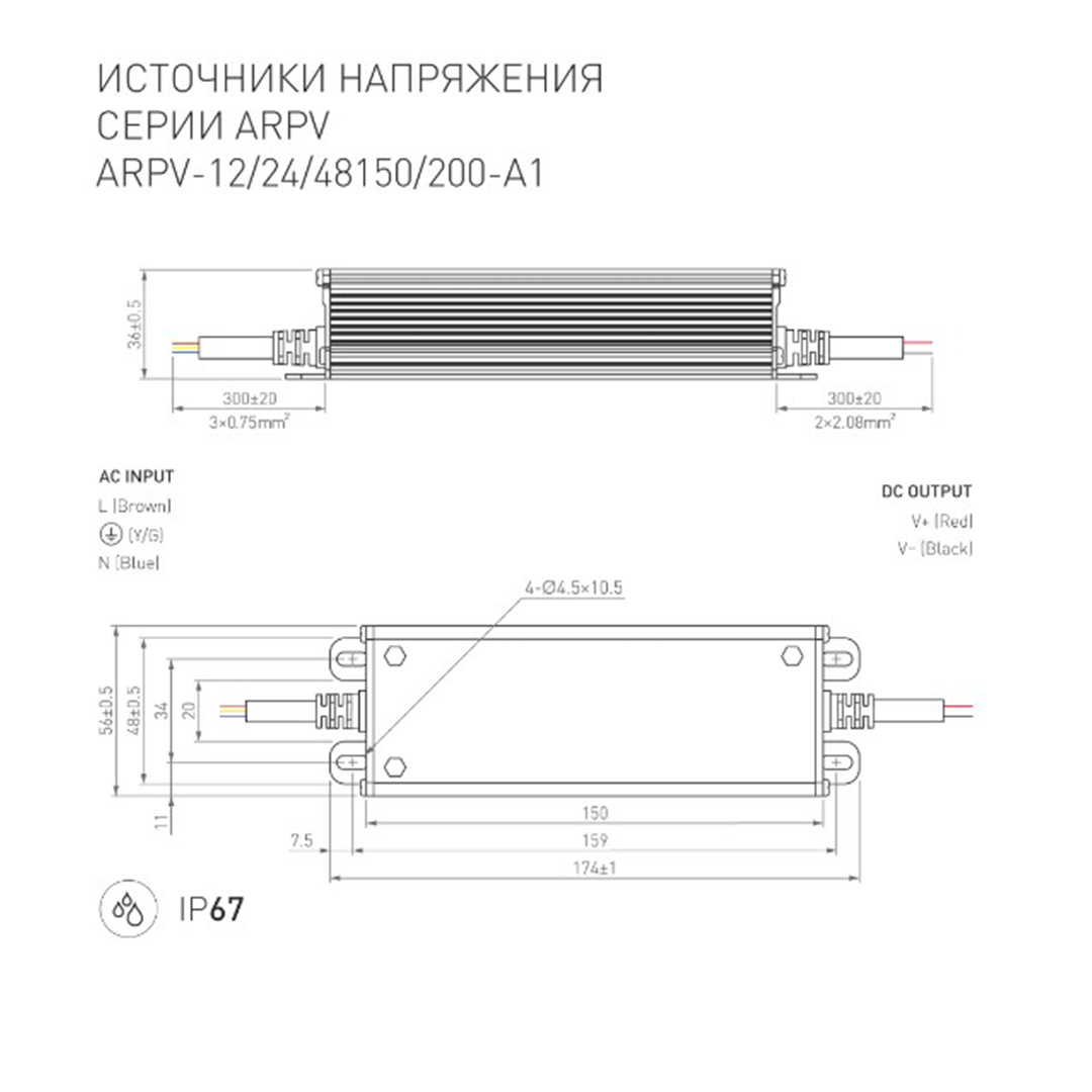 Блок питания ARPV-24150-A1 (24V, 6.25A, 150W) ( IP67 ) Металл Arlight