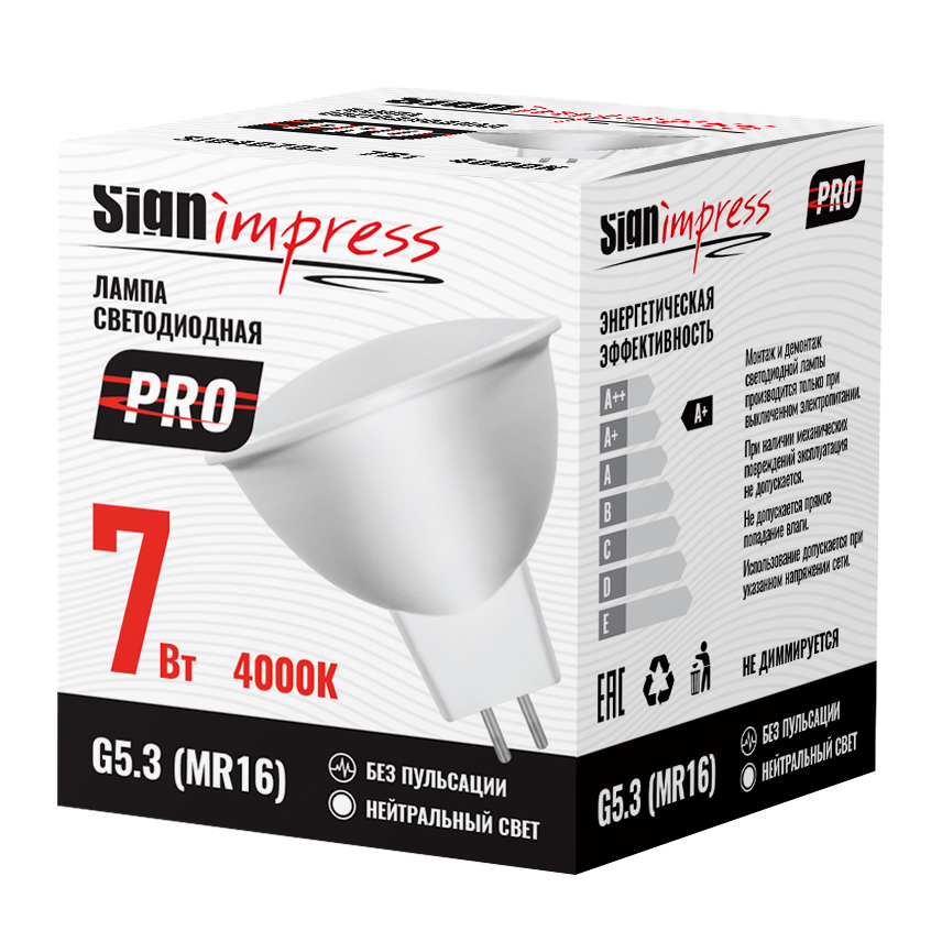 Лампа светодиодная MR16 PRO 7Вт 4000К SignImpress