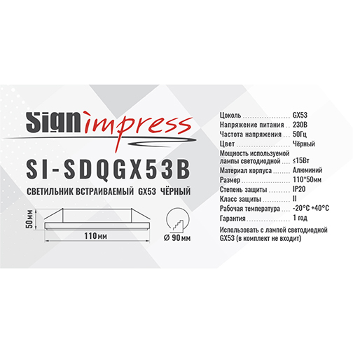 Светильник встраиваемый GX53 квадрат с накладкой Чёрный SignImpress