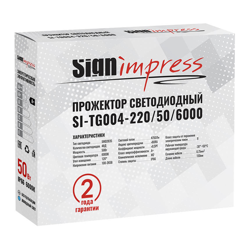 Прожектор светодиодный TG004 220В 50Вт 6000К 48д 120гр IP66 SignImpress