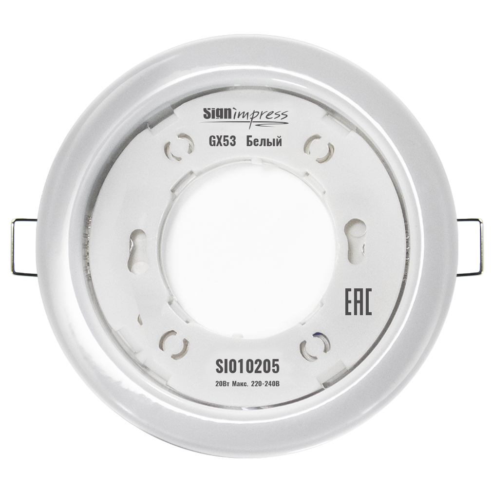 Светильник встраиваемый Белый GX53 (под кольцо 85мм) SignImpress