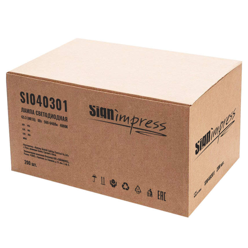 Лампа светодиодная G5.3 (MR16) 8Вт 4000К L IC SignImpress