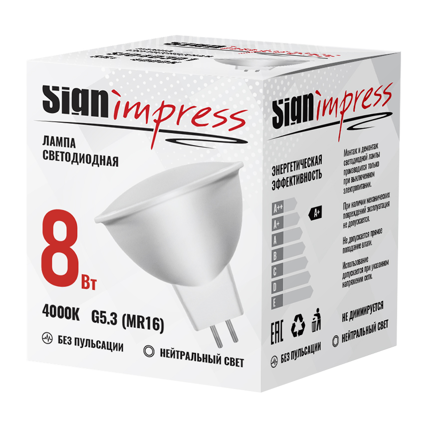 Лампа светодиодная G5.3 (MR16) 8Вт 4000К L IC SignImpress