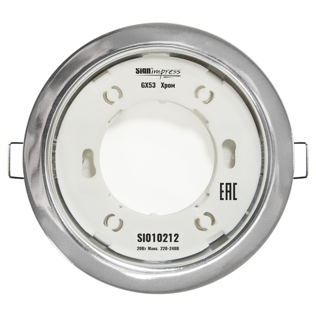 Светильник встраиваемый Хром GX53 (под кольцо 85мм) SignImpress