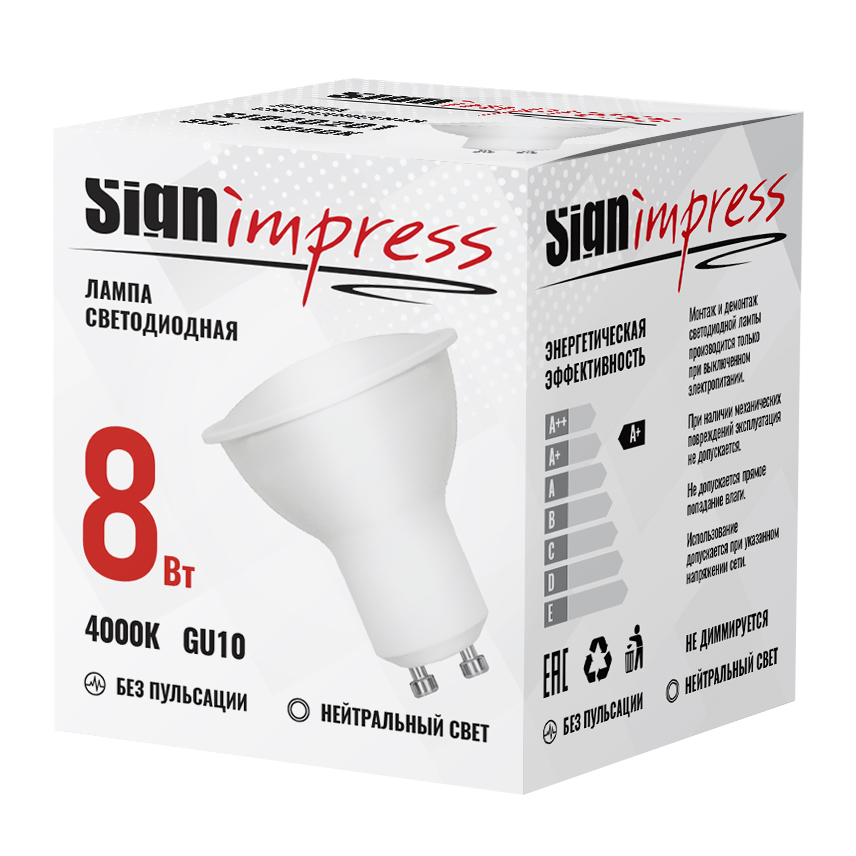 Лампа светодиодная GU10 8Вт 4000К L IC SignImpress