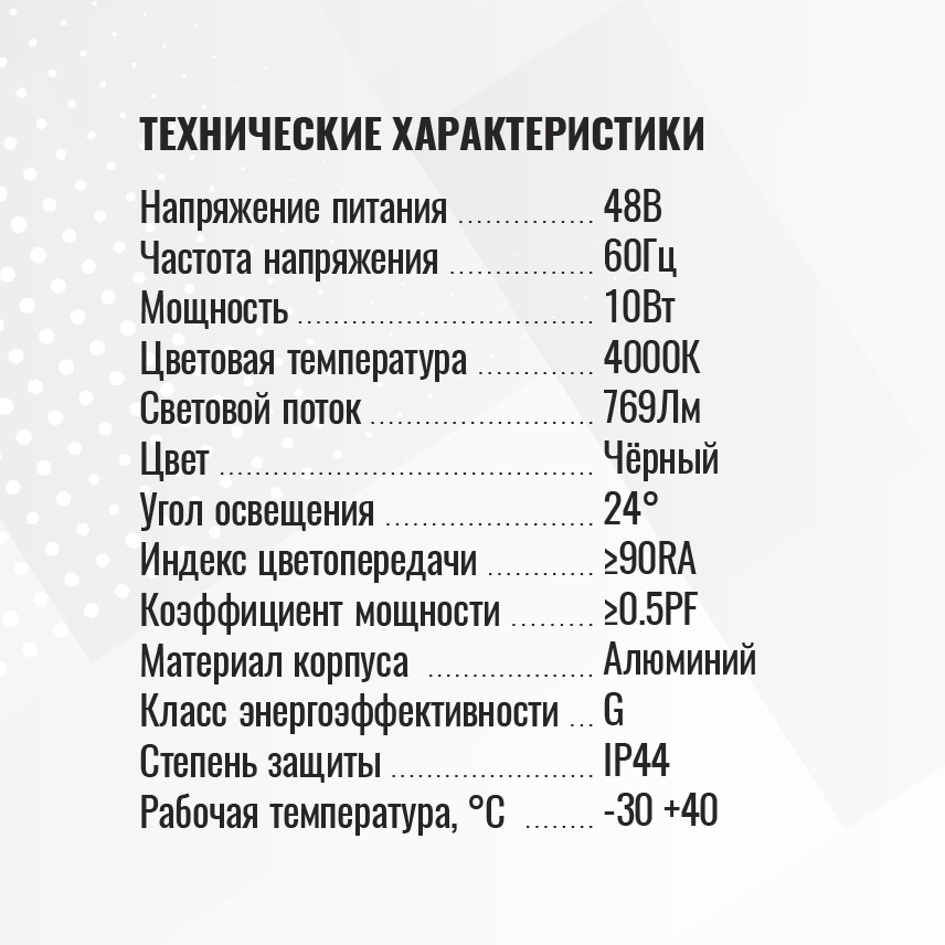 Светильник трековый однофазный магнитный линейный Ultra-1 48В 10Вт 4000К Чёрный 3года SignImpress