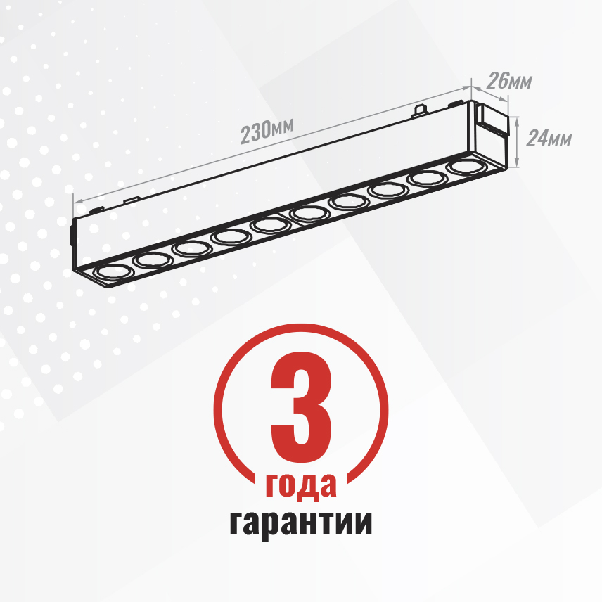 Светильник трековый однофазный магнитный линейный Ultra-1 48В 10Вт 4000К Чёрный 3года SignImpress