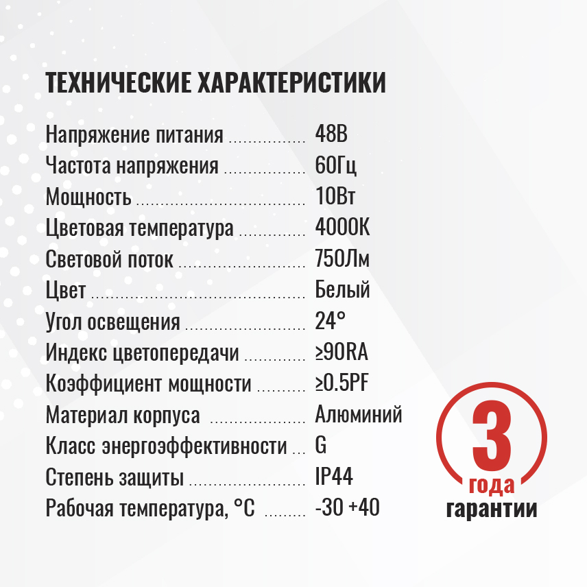 Светильник трековый однофазный магнитный Inclin-2 48В 10Вт 