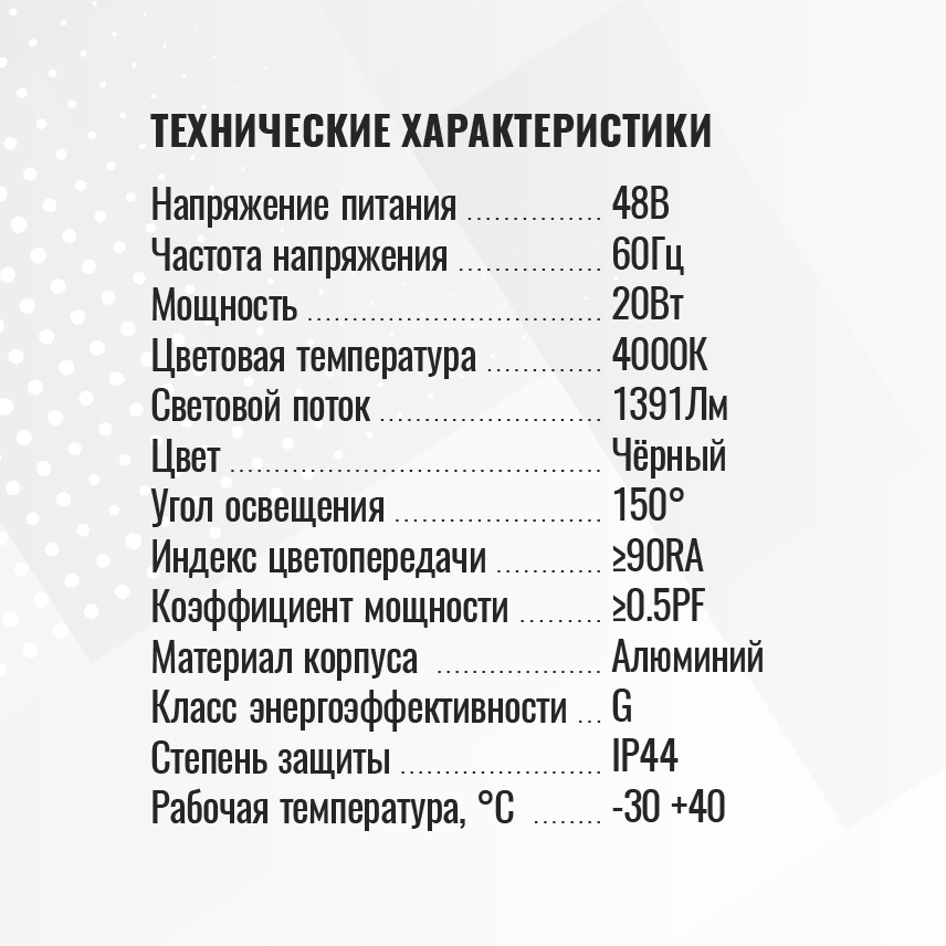 Светильник трековый однофазный магнитный линейный Ultra-2 48В 20Вт 4000К Чёрный 3года SignImpress