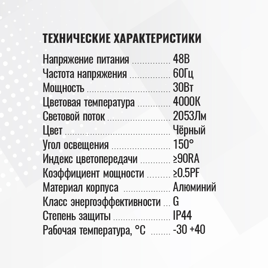 Светильник трековый однофазный магнитный линейный Ultra-2 48В 30Вт 4000К Чёрный 3года SignImpress