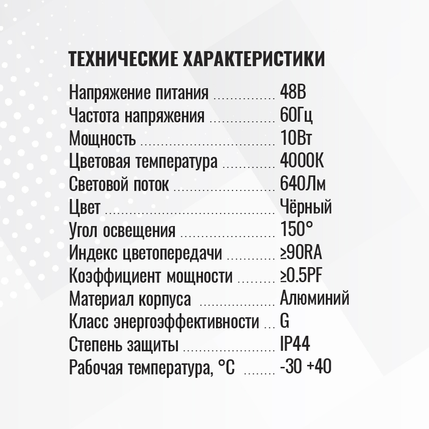 Светильник трековый однофазный магнитный линейный Ultra-2 48В 10Вт 4000К Чёрный 3года SignImpress