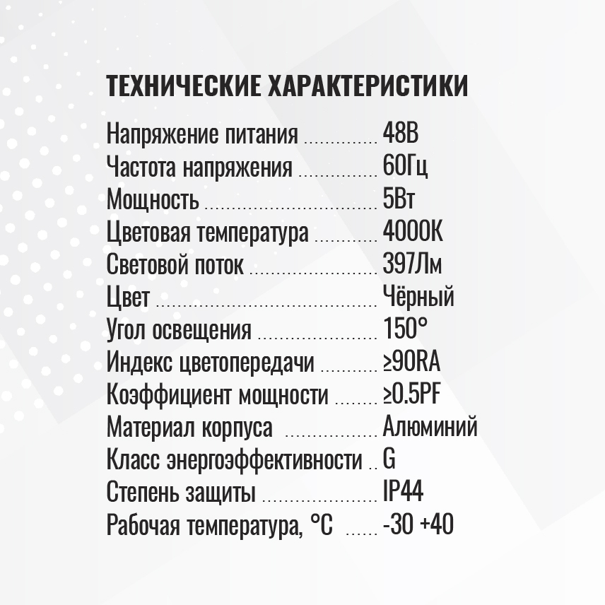 Светильник трековый однофазный магнитный линейный Ultra-2 48В 5Вт 4000К Чёрный 3года SignImpress