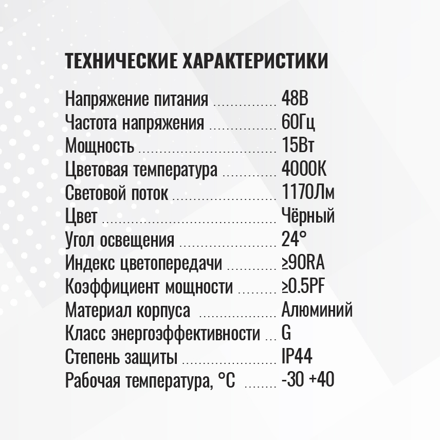 Светильник трековый однофазный магнитный линейный Ultra-1 48В 10Вт 4000К Белый 3года SignImpress