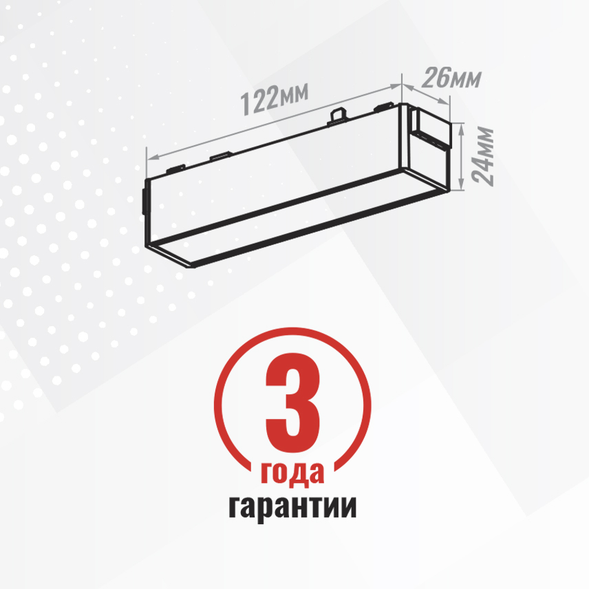 Светильник трековый однофазный магнитный линейный Ultra-2 48В 5Вт 4000К Чёрный 3года SignImpress