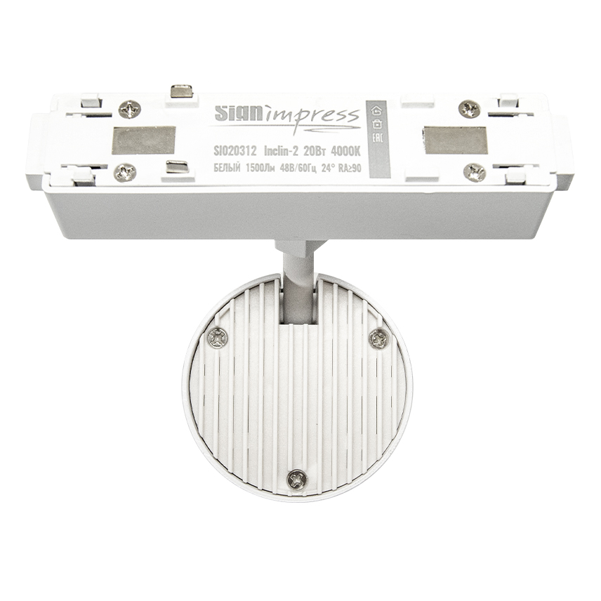 Светильник трековый однофазный магнитный Inclin-2 48В 20Вт 