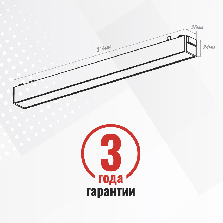 Светильник трековый однофазный магнитный линейный Ultra-2 48В 10Вт 4000К Белый 3года SignImpress