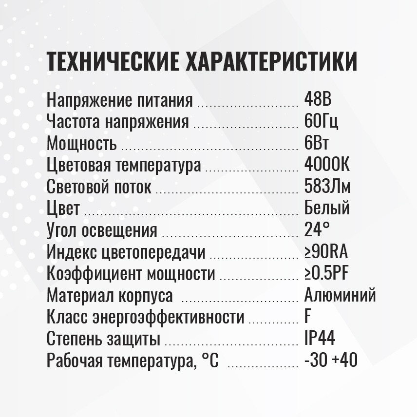 Светильник трековый однофазный магнитный Circul 48В 6Вт 