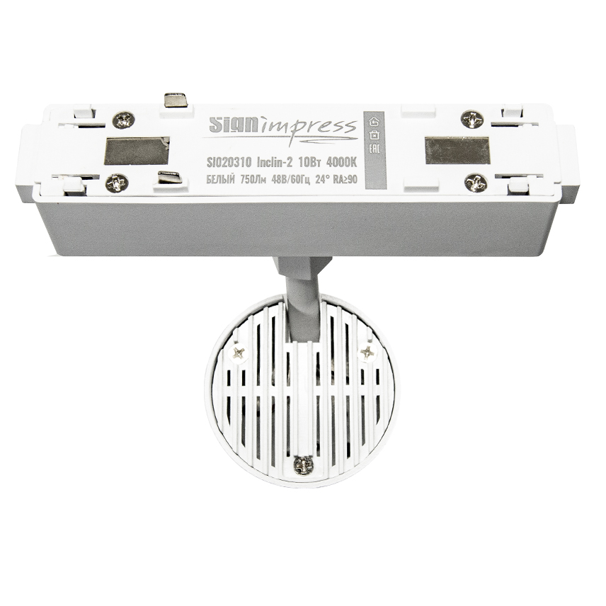 Светильник трековый однофазный магнитный Inclin-2 48В 10Вт 