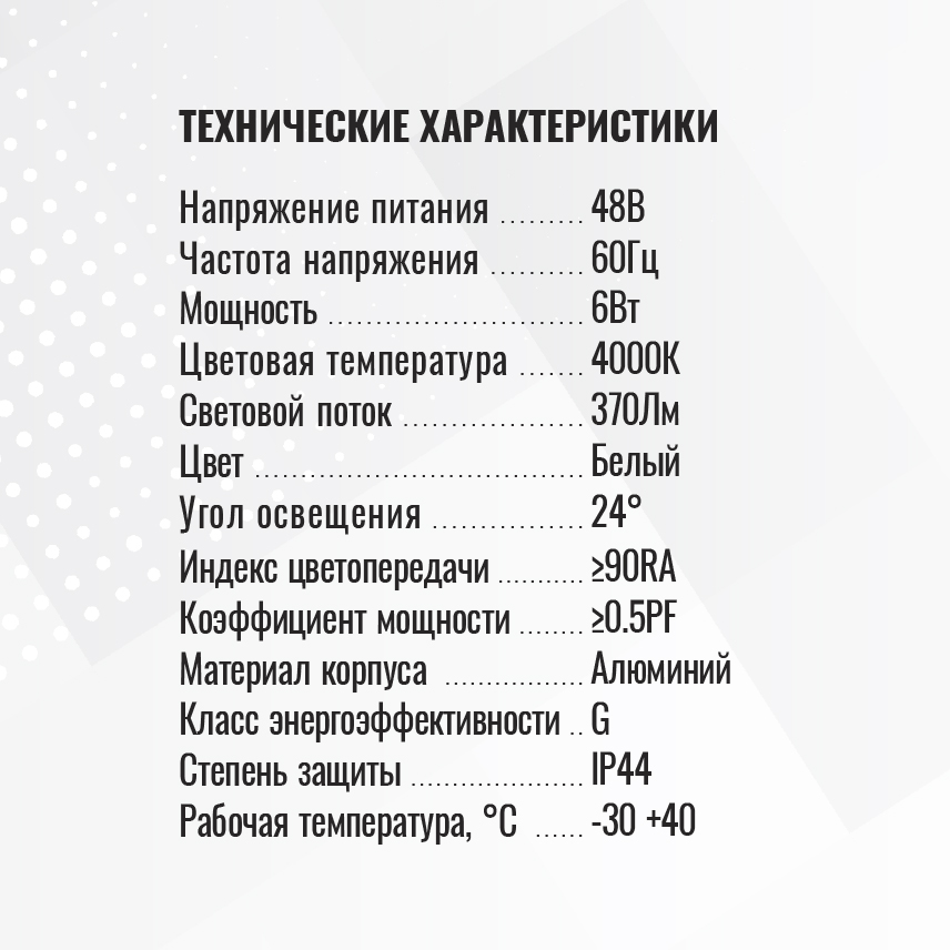 Светильник трековый однофазный магнитный Ternary тройной 48В 6Вт (2х3) 4000К Белый 3года SignImpress