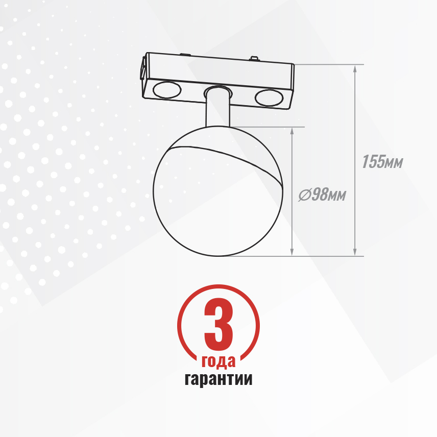 Светильник трековый однофазный магнитный Moon-3 48В 6Вт 4000К Чёрный 3года SignImpress