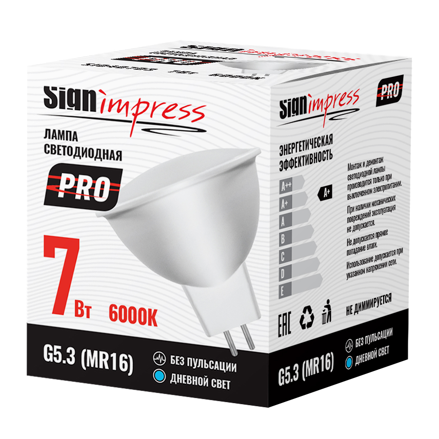 Лампа светодиодная G5.3 (MR16) PRO 7Вт 6000К D IC SignImpress