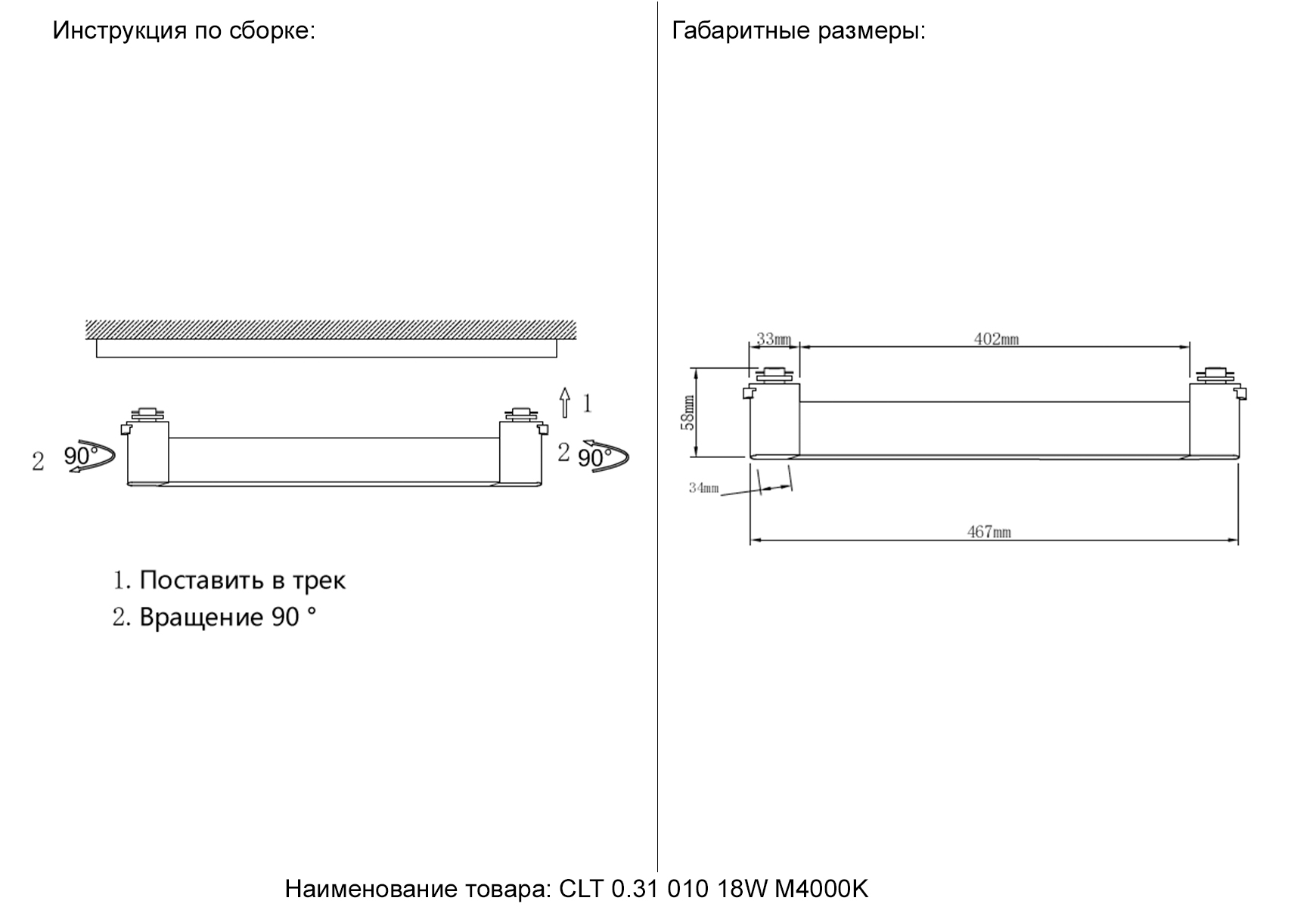 Светильник однофазный CLT 0.31 010 18W BL M4000K Crystal Lux