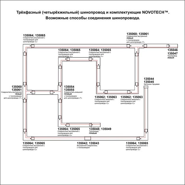 Входящее питание левое Track 3L 135047 220V Novotech