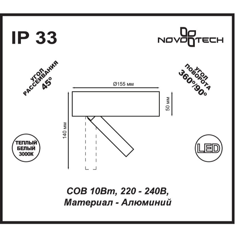 Потолочный светодиодный светильник Over Razzo 357704 Novotech