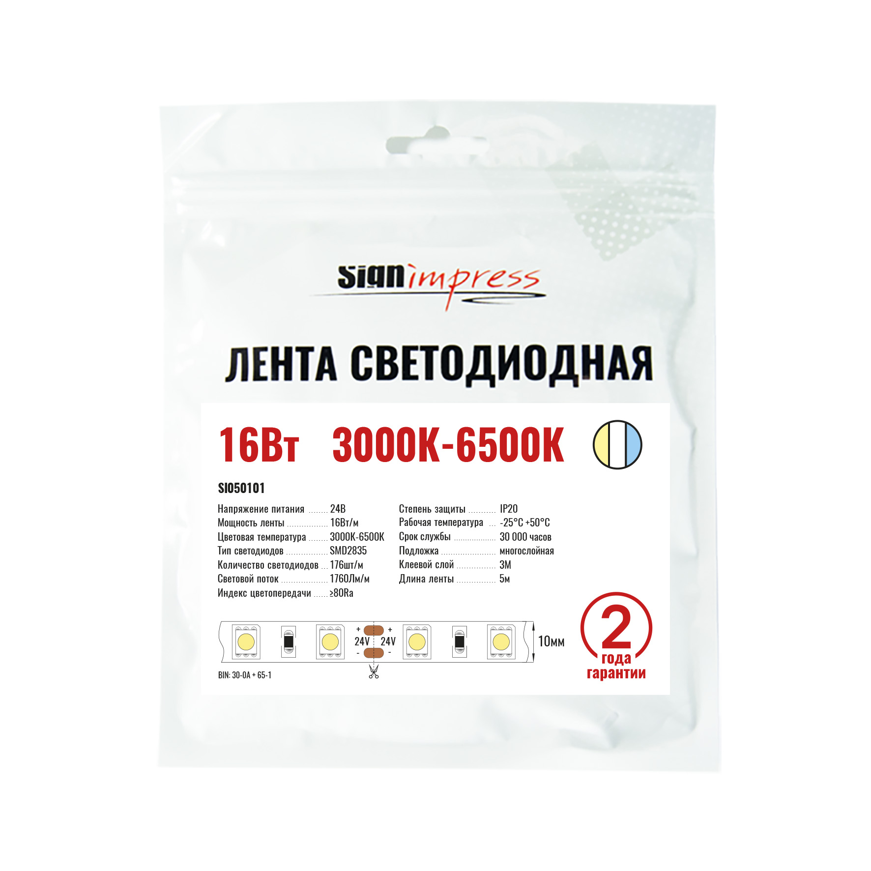 Лента светодиодная SMD2835 24В 176д/м 16Вт 3000-6500К IP20 (1метр) SignImpress