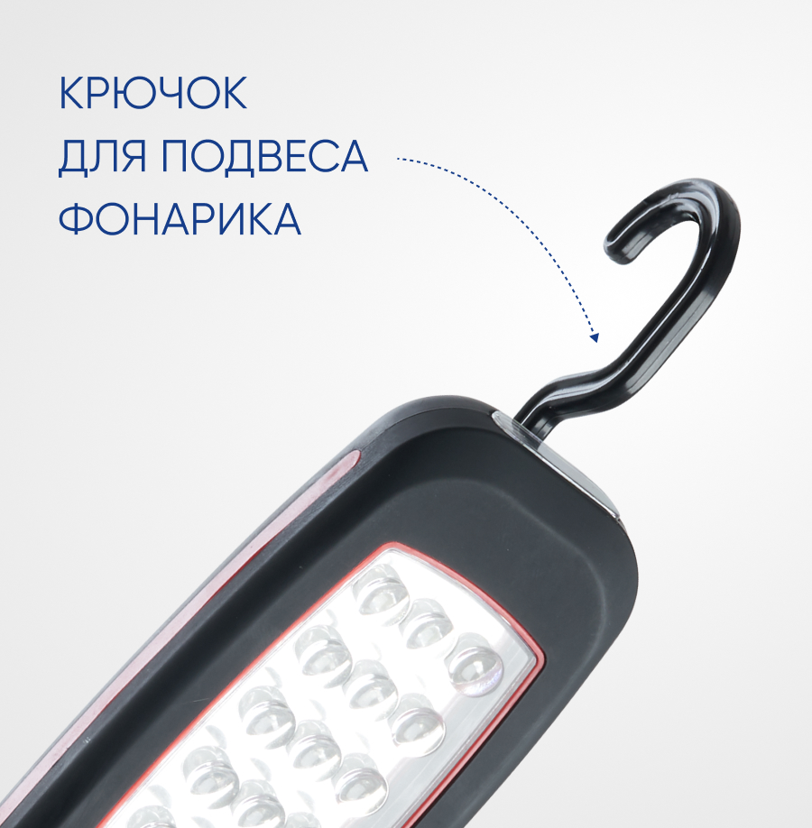 Фонарь рабочий TH2403 на батарейках 3*АА 2W пластик FERON