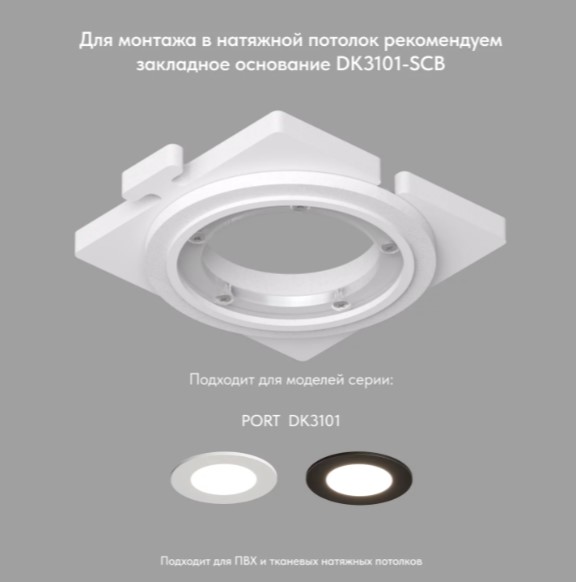 Точечный встраиваемый влагозащищенный светильник Port DK3101-WH Denkirs