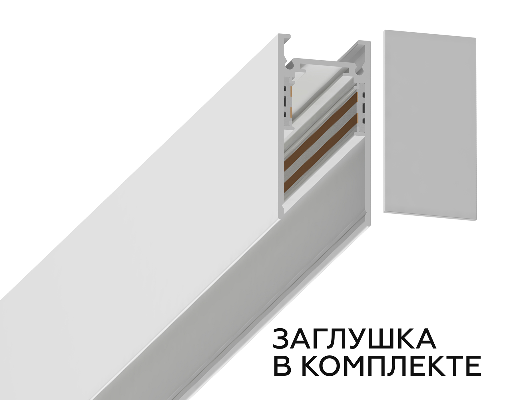 Шинопровод низковольтный накладной/подвесной Magnetic GL3302 WH белый IP20 48V Ambrella light
