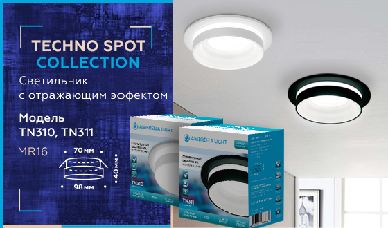 Встраиваемый точечный светильник MR16 в стиле техно TN310 SWH белый песок Ambrella light