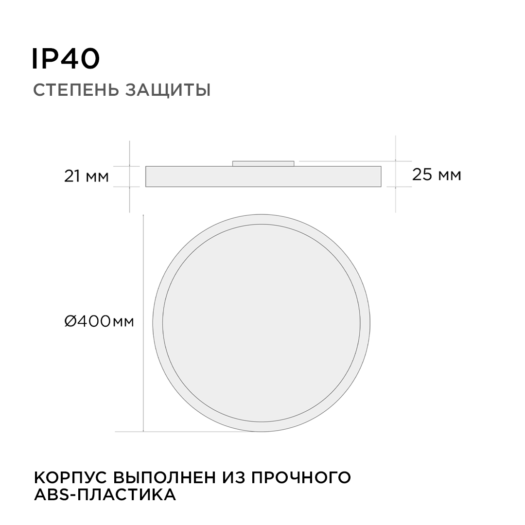 Светильник светодиодный накладной, SPIN, 38Вт, 230В/50Гц, 3800лм, 4000К, ø400х25, круг,белый Apeyron