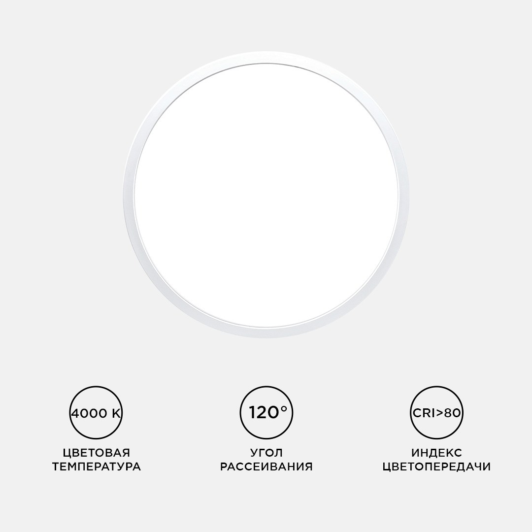 Светильник светодиодный накладной, SPIN, 48Вт, 230В/50Гц, 4800Лм, 4000К, IP40, ø500х25, бел Apeyron