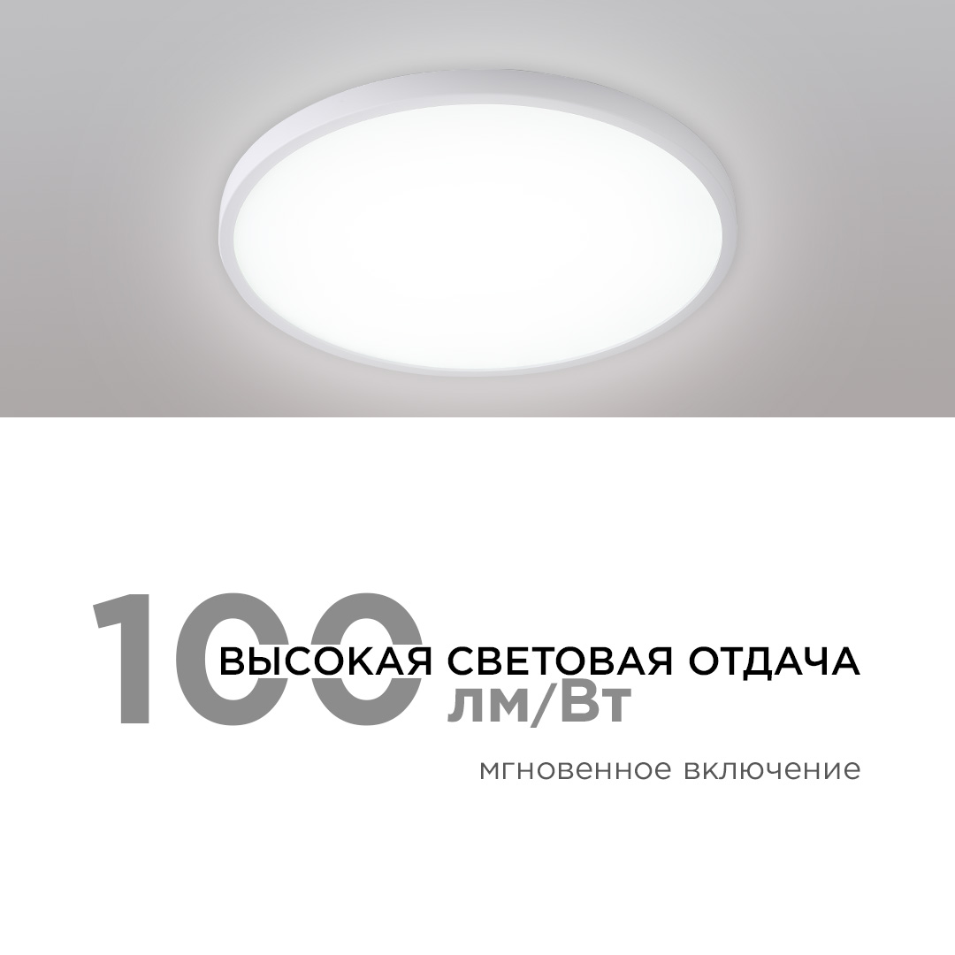 Светильник светодиодный накладной, SPIN, 48Вт, 230В/50Гц, 4800Лм, 4000К, IP40, ø500х25, бел Apeyron