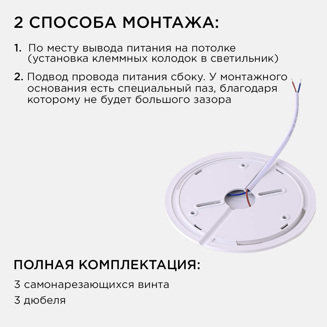 Светильник светодиодный накладной, SPIN, 48Вт, 230В/50Гц, 4800Лм, 4000К, IP40, ø500х25, бел Apeyron